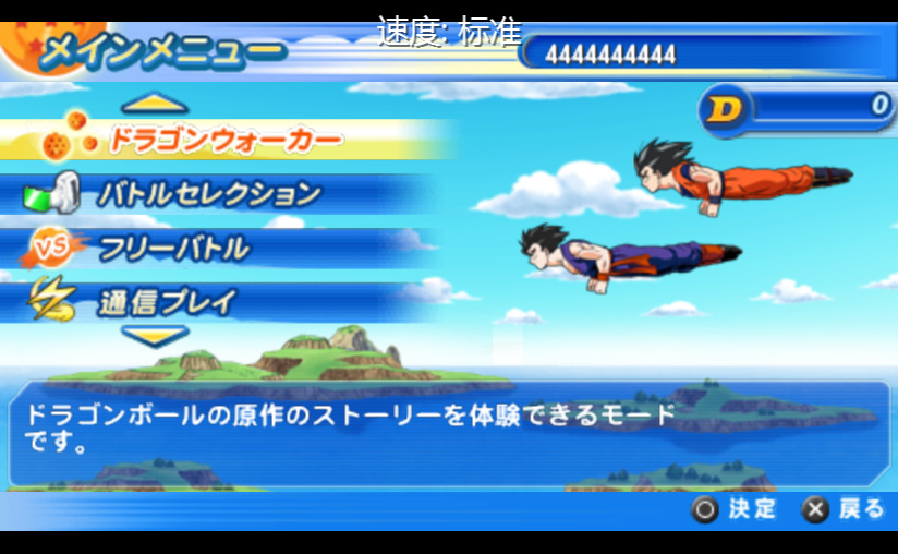 龍珠TAG  VS