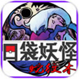 口袋妖怪：蛇紋木