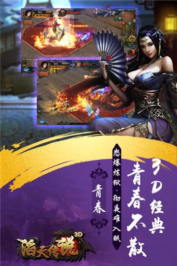 滔天傳說官方版