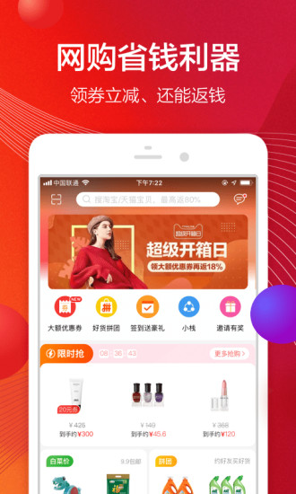 一淘手機版