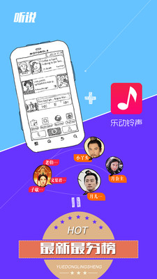 樂動鈴聲