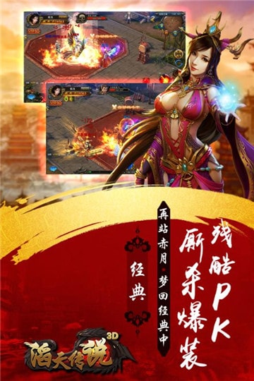 滔天传说