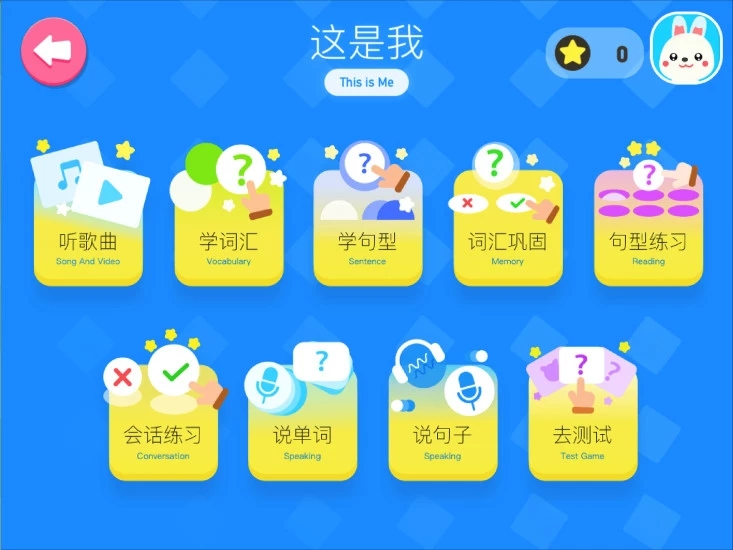 小小英语L1