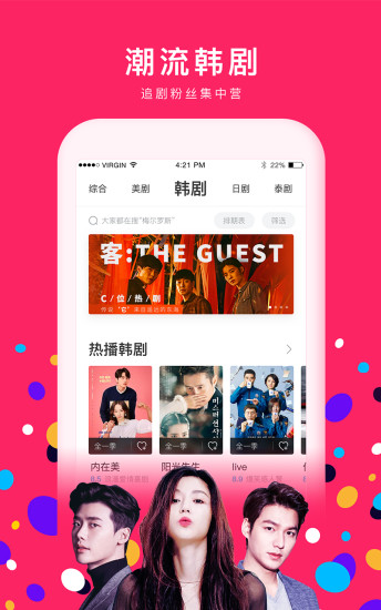人人視頻