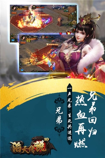 滔天傳說官方版