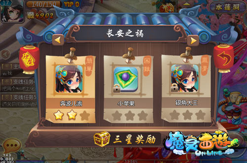 魔灵西游
