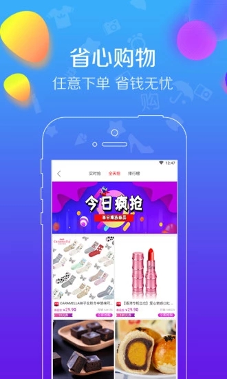 好品購
