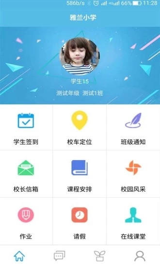 視信通