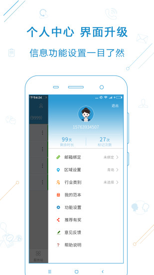 電銷寶