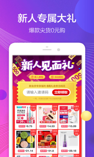 一淘手機版