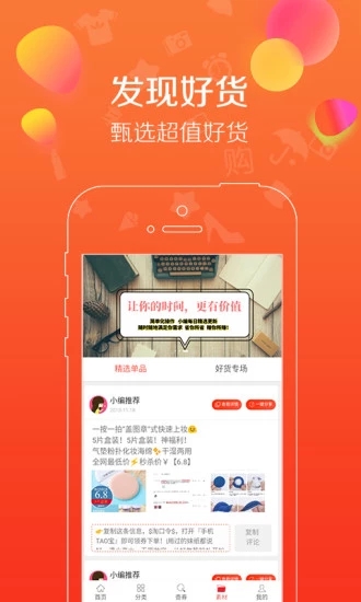 好品購