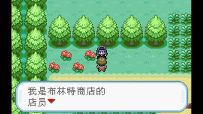 口袋妖怪：火紅萌版