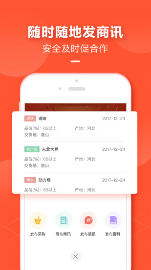 聚采寶