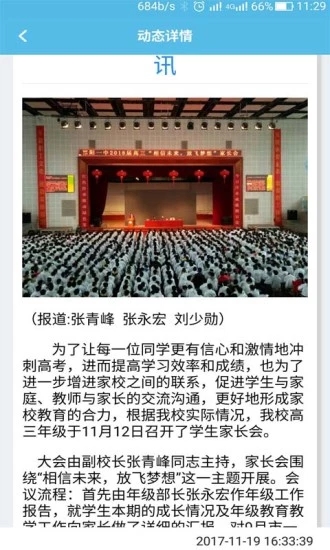 視信通