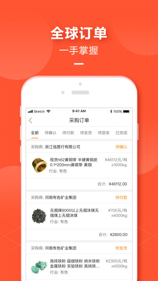 聚采寶