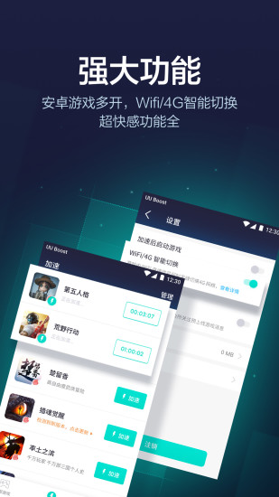 網易UU加速器