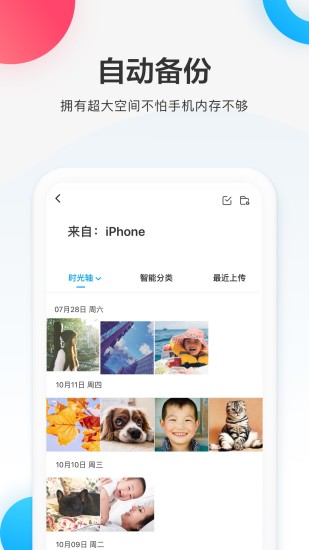 百度云