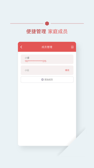 北腫云病歷