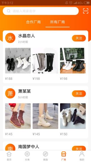 伙拼云商