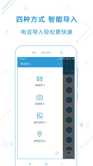 電銷寶