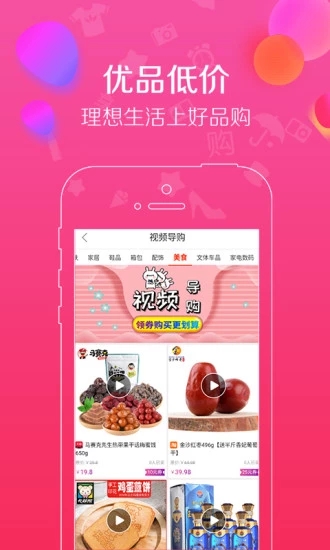 好品購