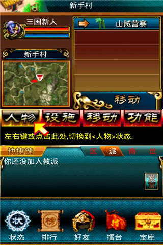 爆笑三國