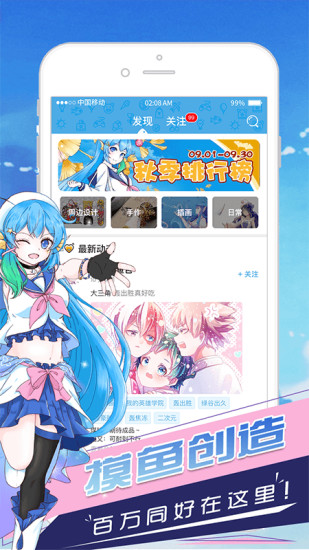 摸魚塘