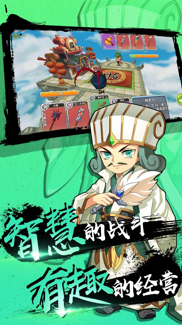 富豪闖三國 果盤版