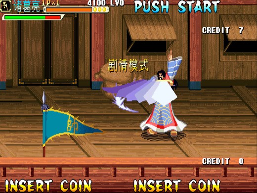三國(guó)戰(zhàn)紀(jì)：傲世三國(guó)