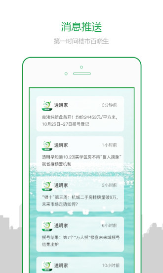 透明家