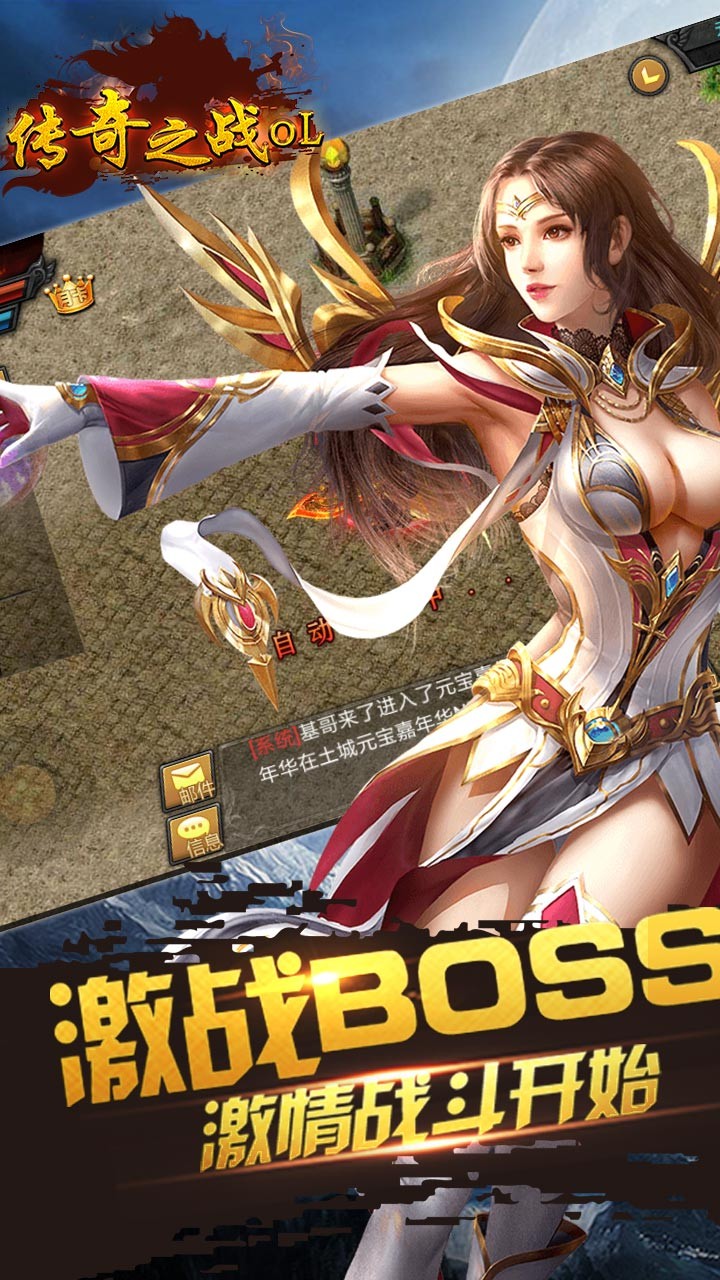 傳奇之戰OL 果盤版
