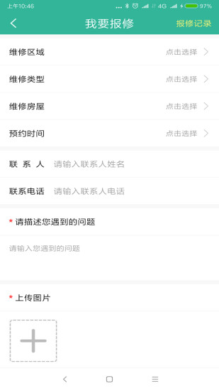 沃克智慧社區(qū)