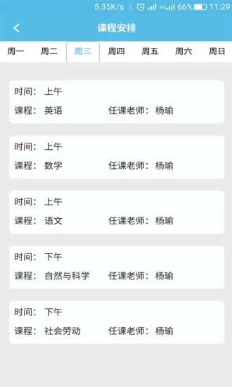 視信通
