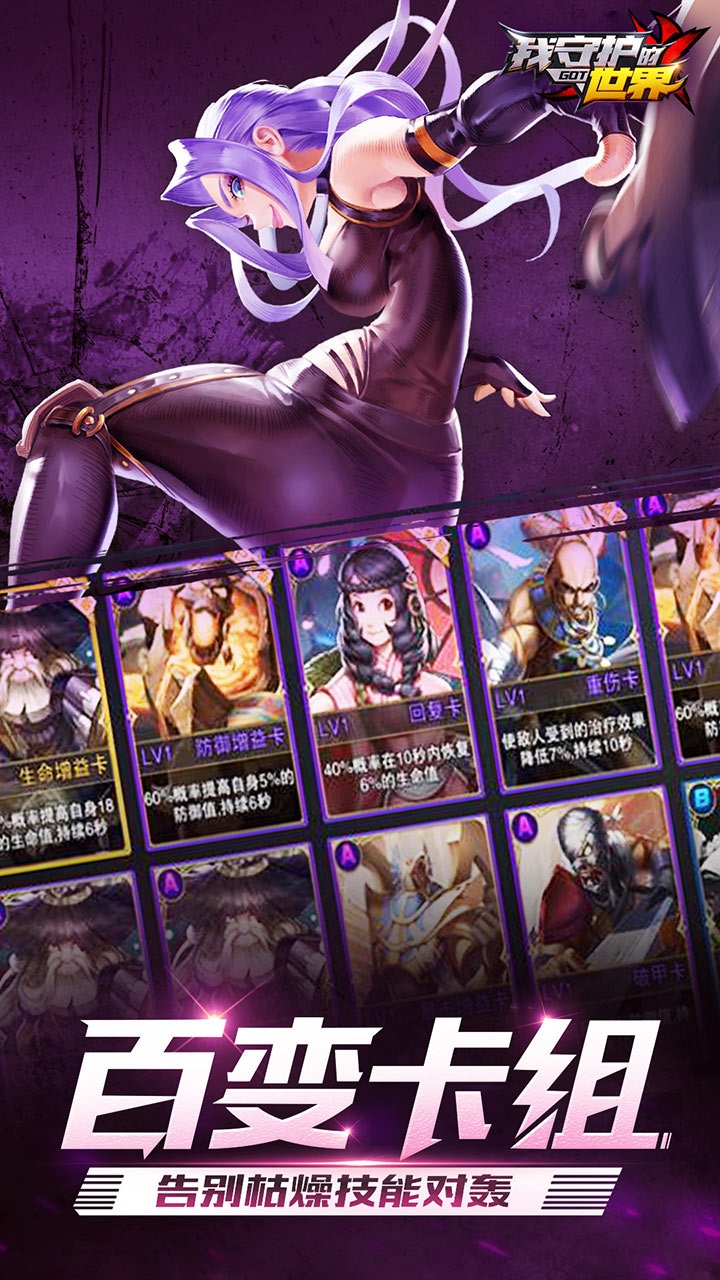 我守護的世界 果盤版