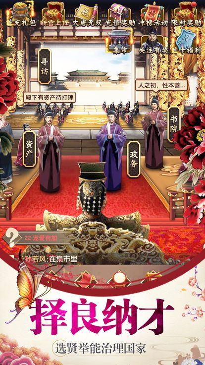 后宮三千記