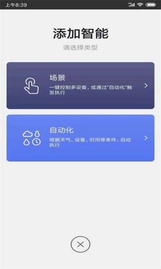 麗尚智能