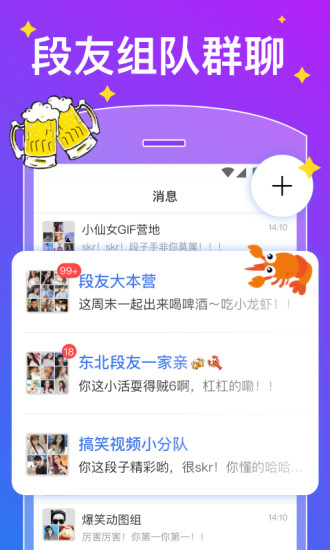 SeekU搞笑段子