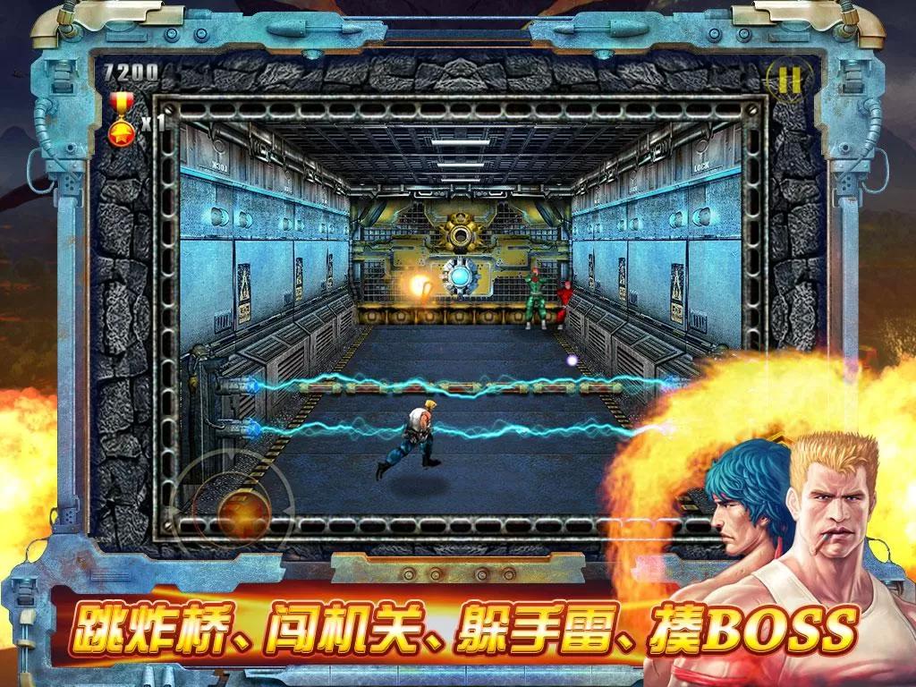 魂斗羅 互相傷害版