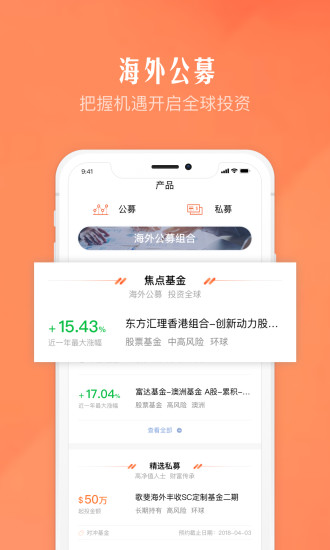 諾亞全球通