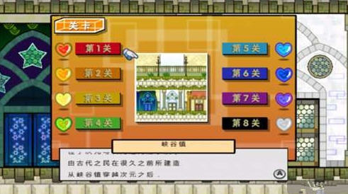 紙片馬里奧 漢化版