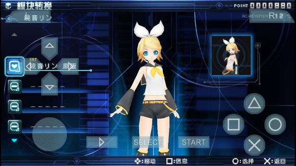 初音未來：歌姬計(jì)劃2