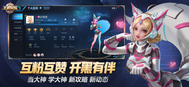 王者榮耀戰神覺醒