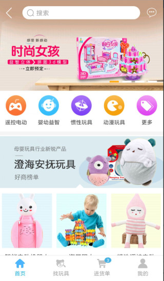 找玩具網(wǎng)