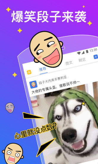 SeekU搞笑段子