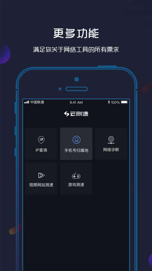 云測(cè)速