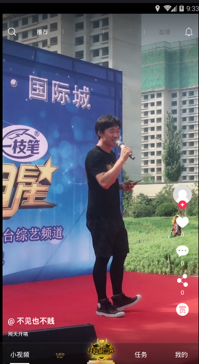 愛尚小視頻