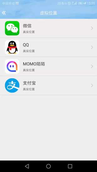 APP保險箱