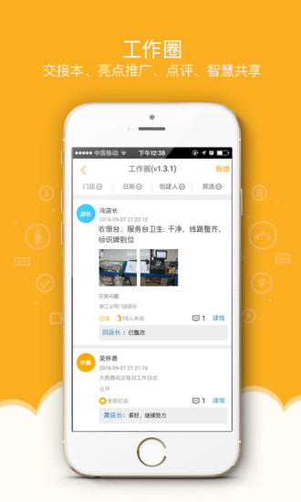 萬店掌