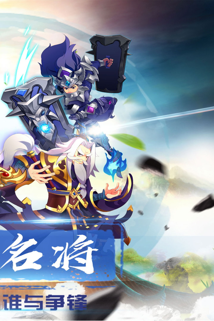 奔跑吧主公 九游版
