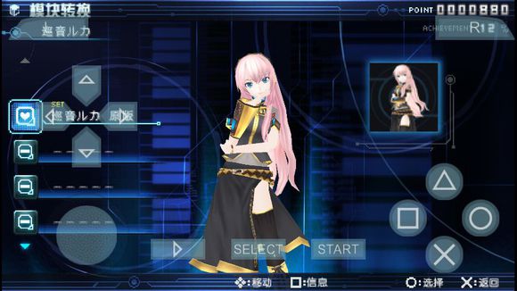初音未來：歌姬計劃2中文版